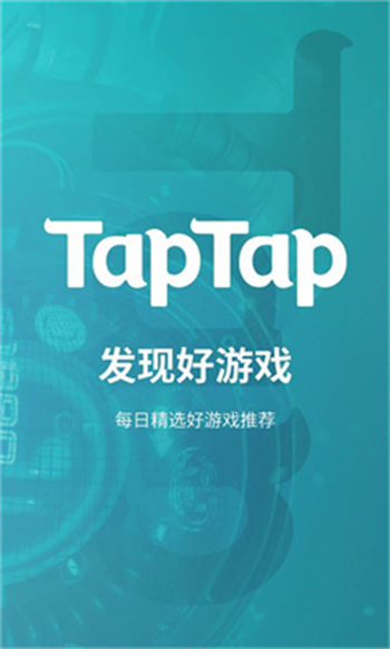 taptaplite中文版