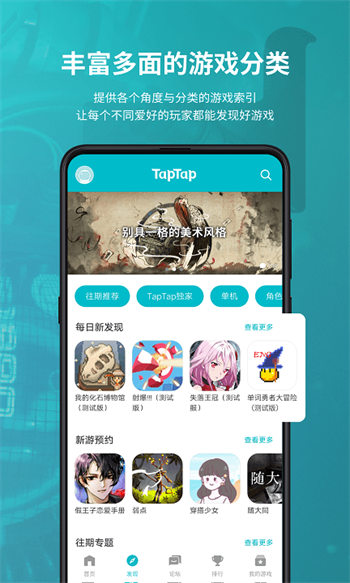 taptaplite中文版