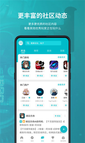 taptap lite中文版