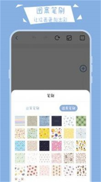 画画黑板官方版