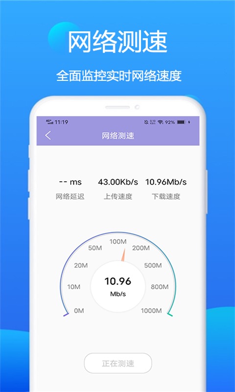 赛思wifi卫士极速版