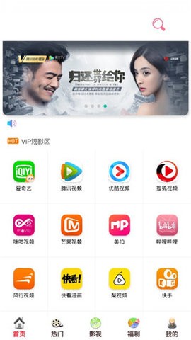 逗号影视限免版