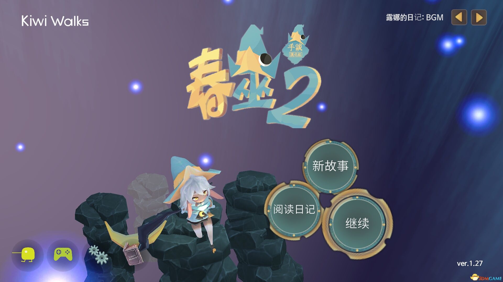 春巫2汉化版