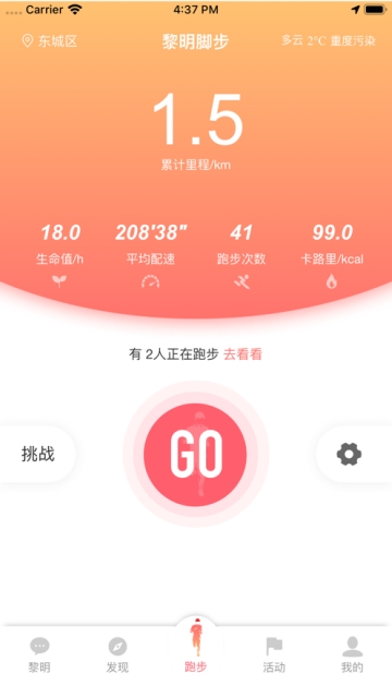 黎明脚步经典版