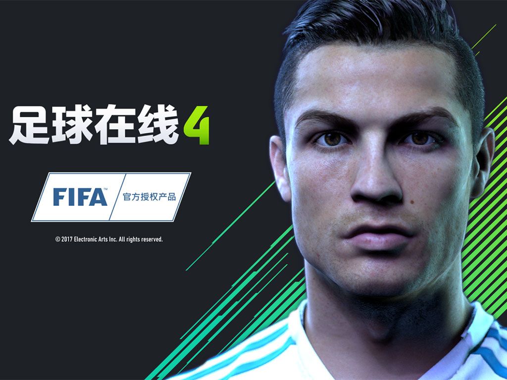 FIFA Online4免费版