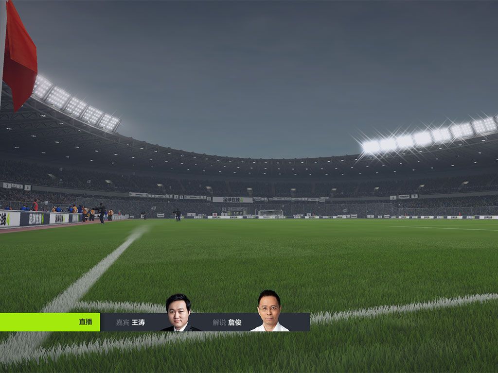 FIFA Online4免费版