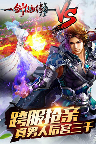 一剑仙缘免费版