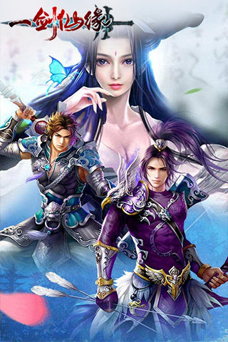 一剑仙缘免费版