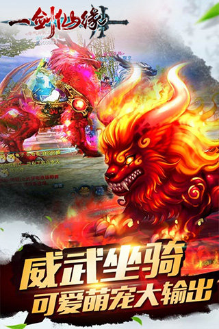 一剑仙缘免费版