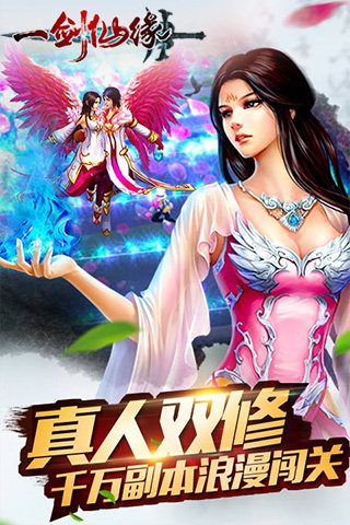 一剑仙缘免费版