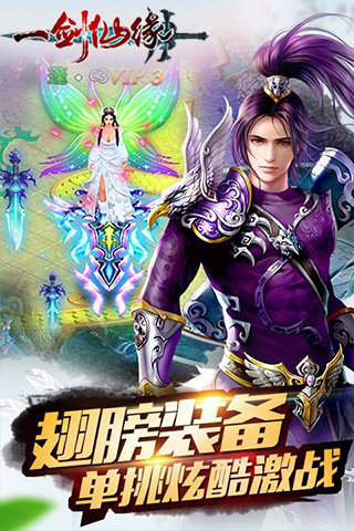 一剑仙缘免费版