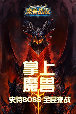 魔兽战役破解版