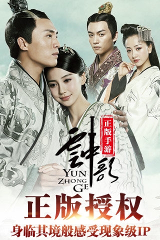 云中歌3D免费版