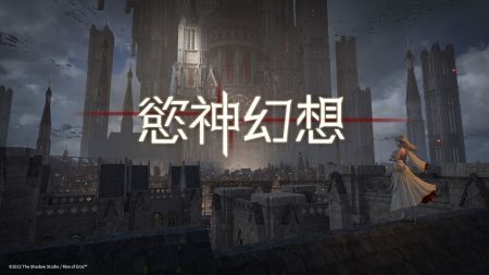 欲神幻想极速版