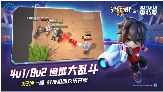 逃跑吧少年汉化版