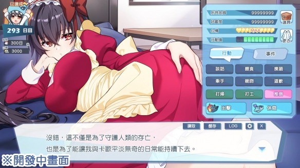 怠惰的怪兽公主不想工作极速版