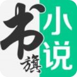 书棋小说免费版