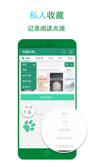 晋江小说阅读安卓版