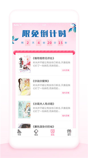 优阅小说安卓版