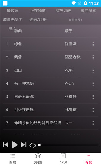 视读安卓无广告版