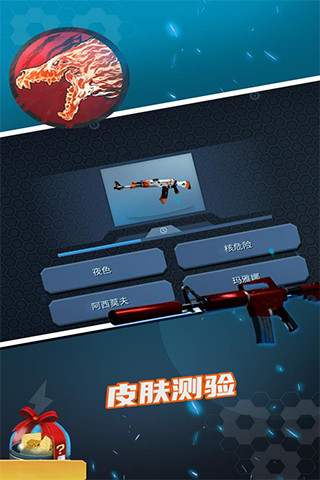 csgo开箱模拟器九游版