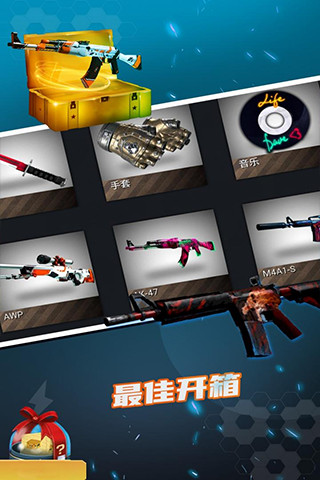 csgo开箱模拟器九游版