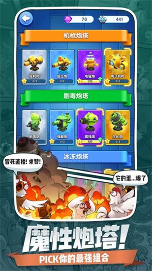 小兵别嚣张极速版