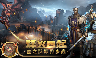 王权争霸官方版