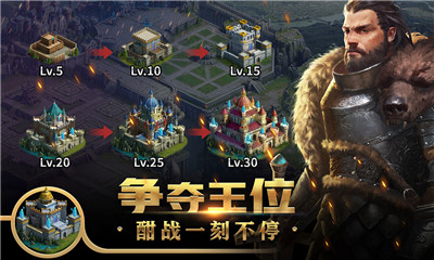 王权争霸官方版