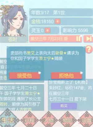 重生长公主的日常九游版