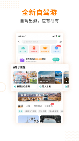 一嗨租车经典版