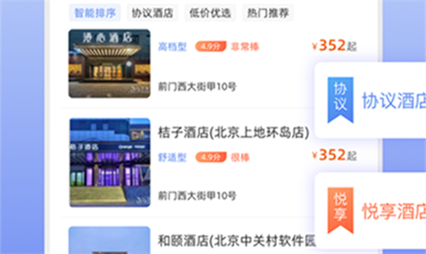 差旅平台中航工业经典版