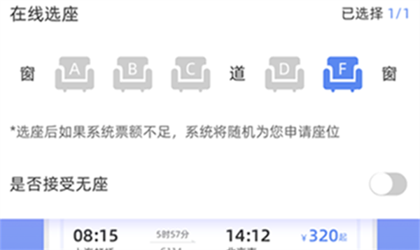 差旅平台中航工业经典版