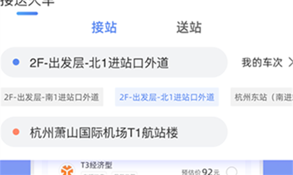 差旅平台中航工业经典版