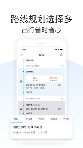 车来了安卓无广告版
