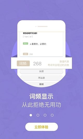猴哥背词免费版