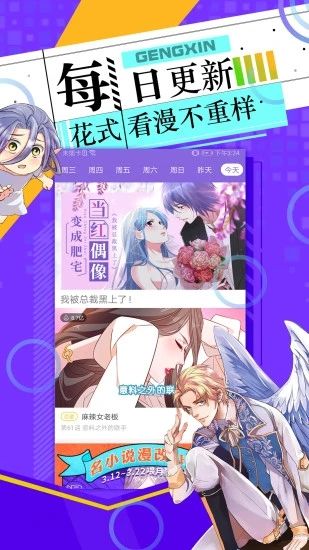 哔咔漫画免费版