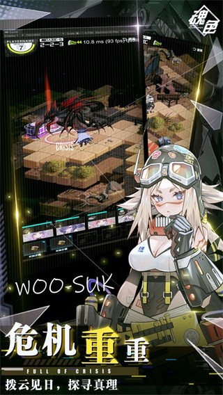 魂色破解版