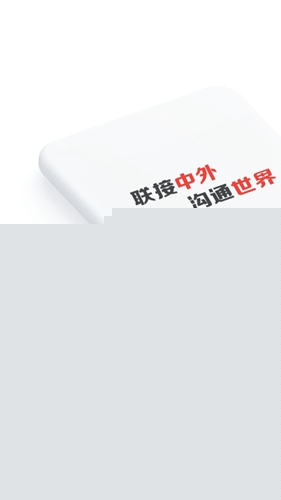 环球时报经典版