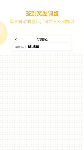 趣头条安卓去广告版