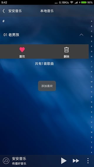 安安音乐免费版