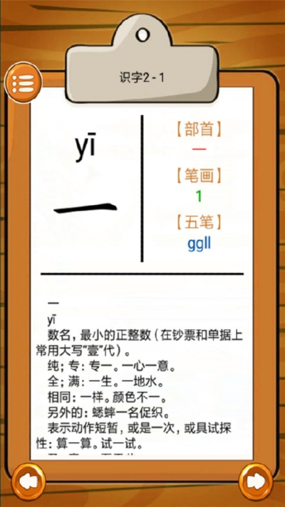 小学语文生字表官方版