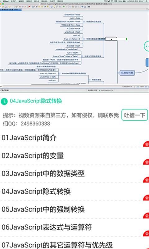 软件学院安卓版