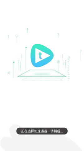 蓝空影视免费版