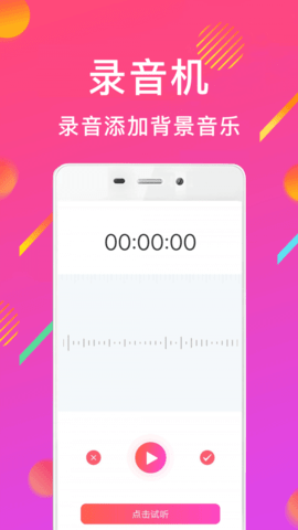MP3音频转换器千焦极速版