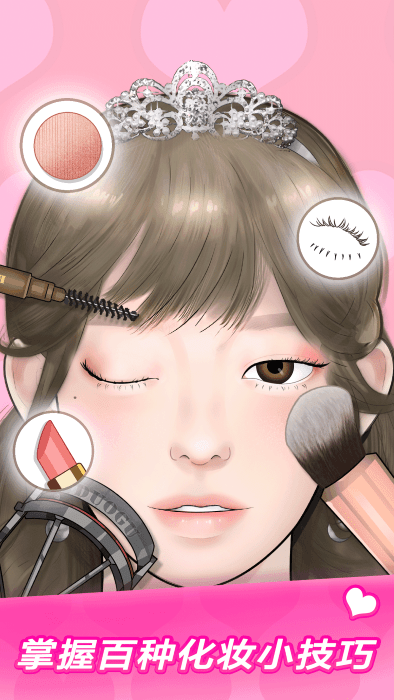 MakeUp Master中文版