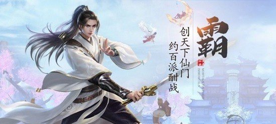 入界九霄安卓版