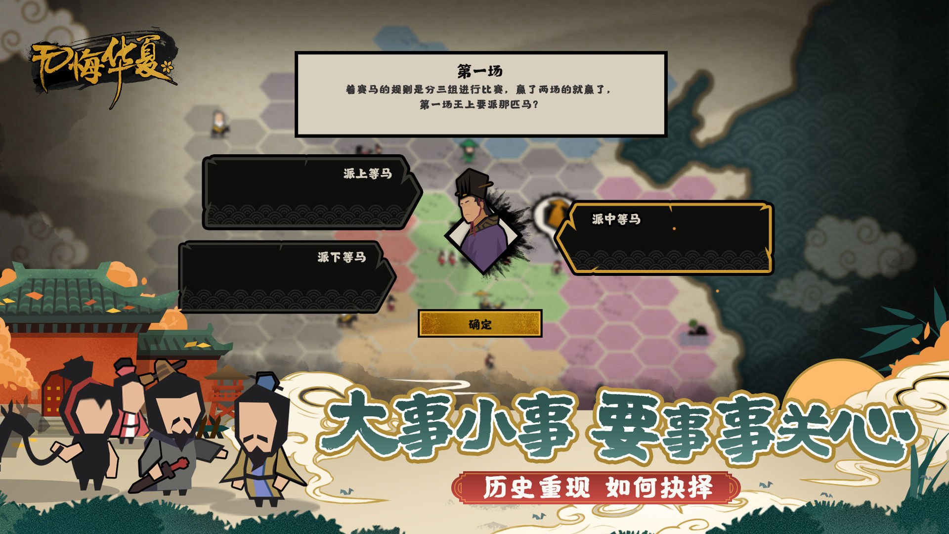 无悔华夏安卓版
