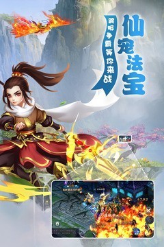 梦幻遮天之仙途极速版