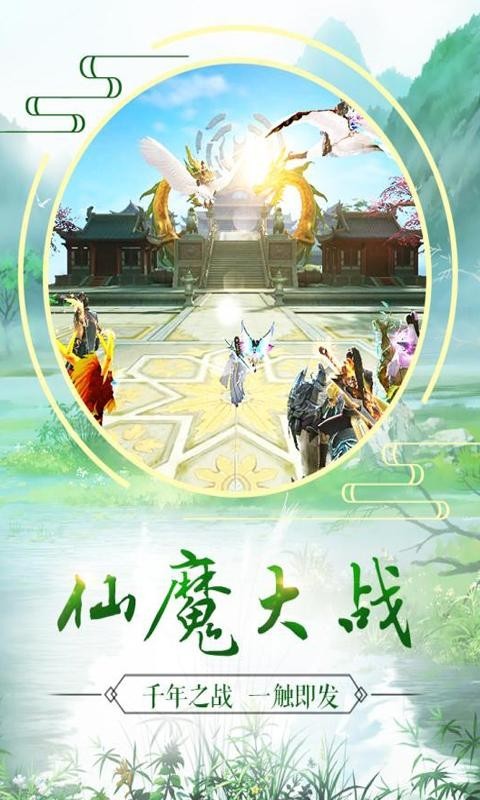 仙灵剑玄幻史诗极速版